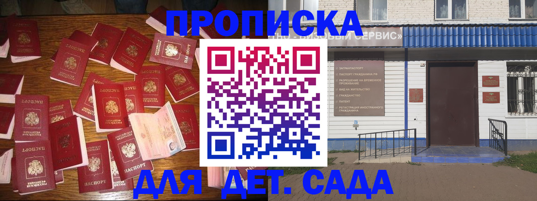 регистрация в Удомле